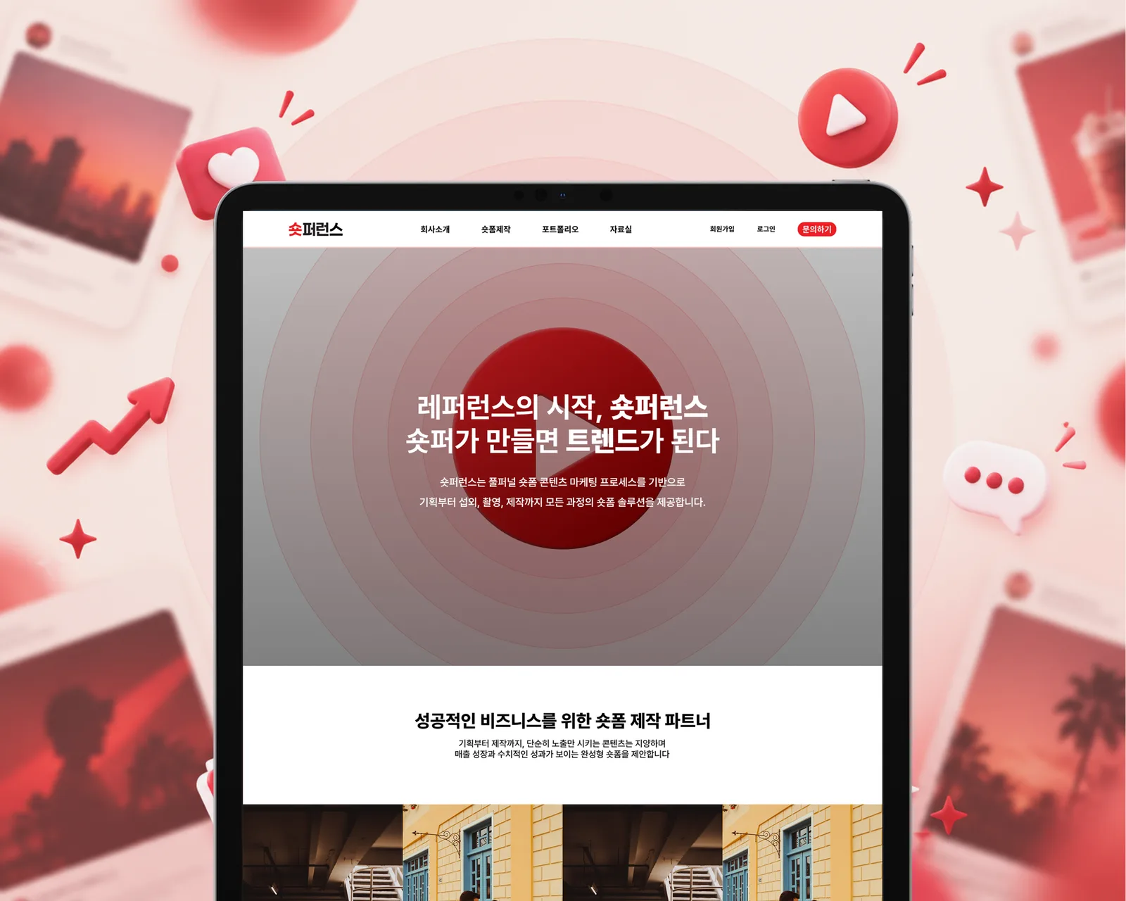 숏퍼런스 숏퍼런스 브랜드·레퍼런스 사이트