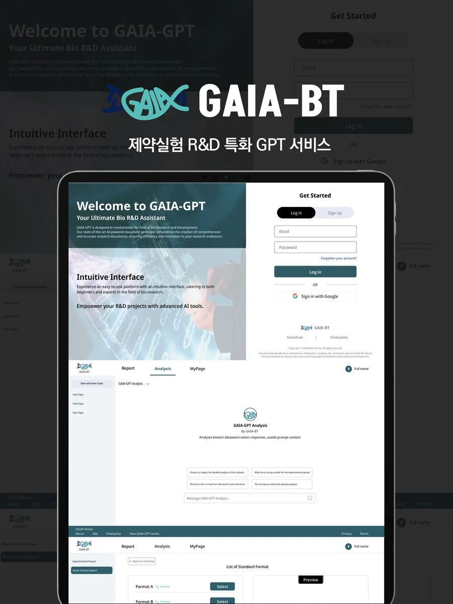 바이오 R&D AI 서비스 바이오 R&D AI 어시스턴트