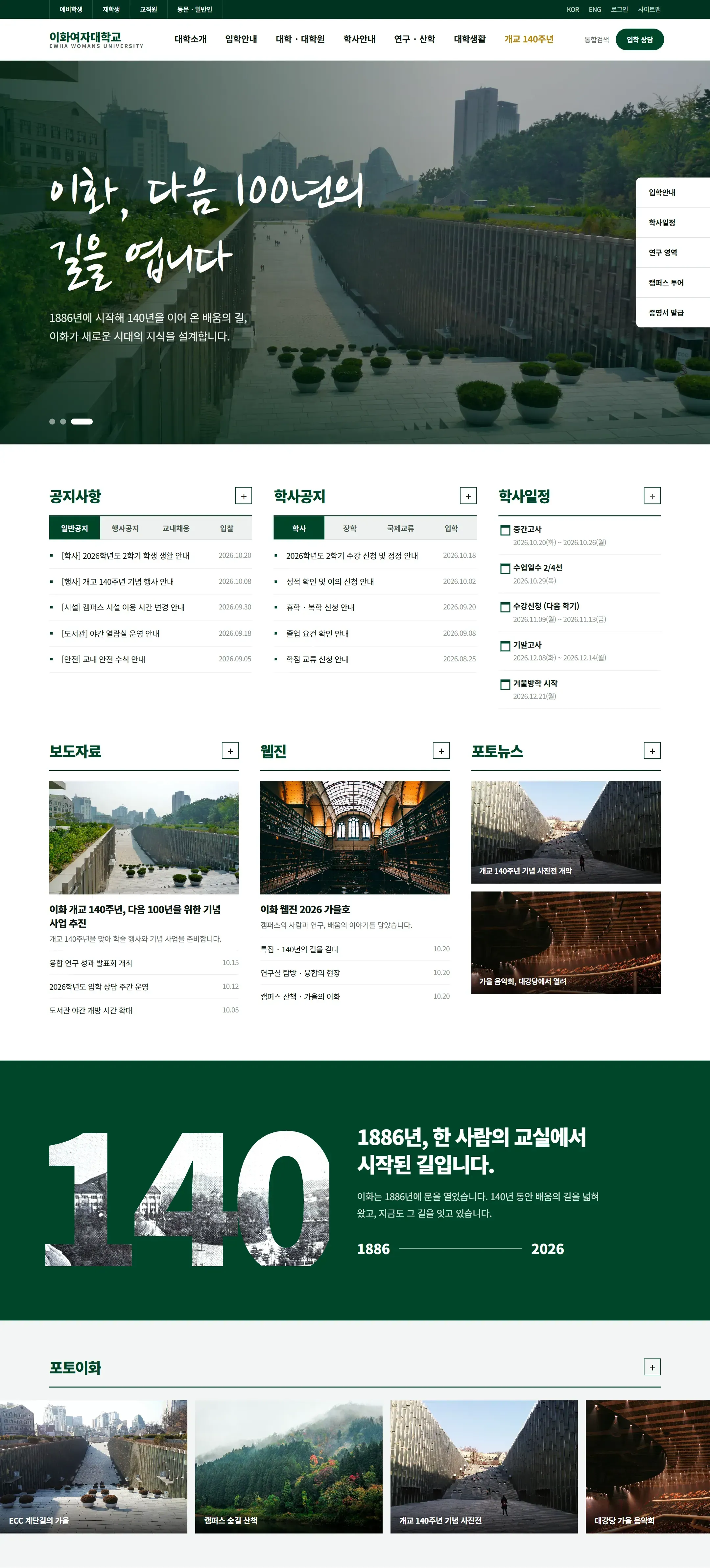 메인 페이지 전체 화면