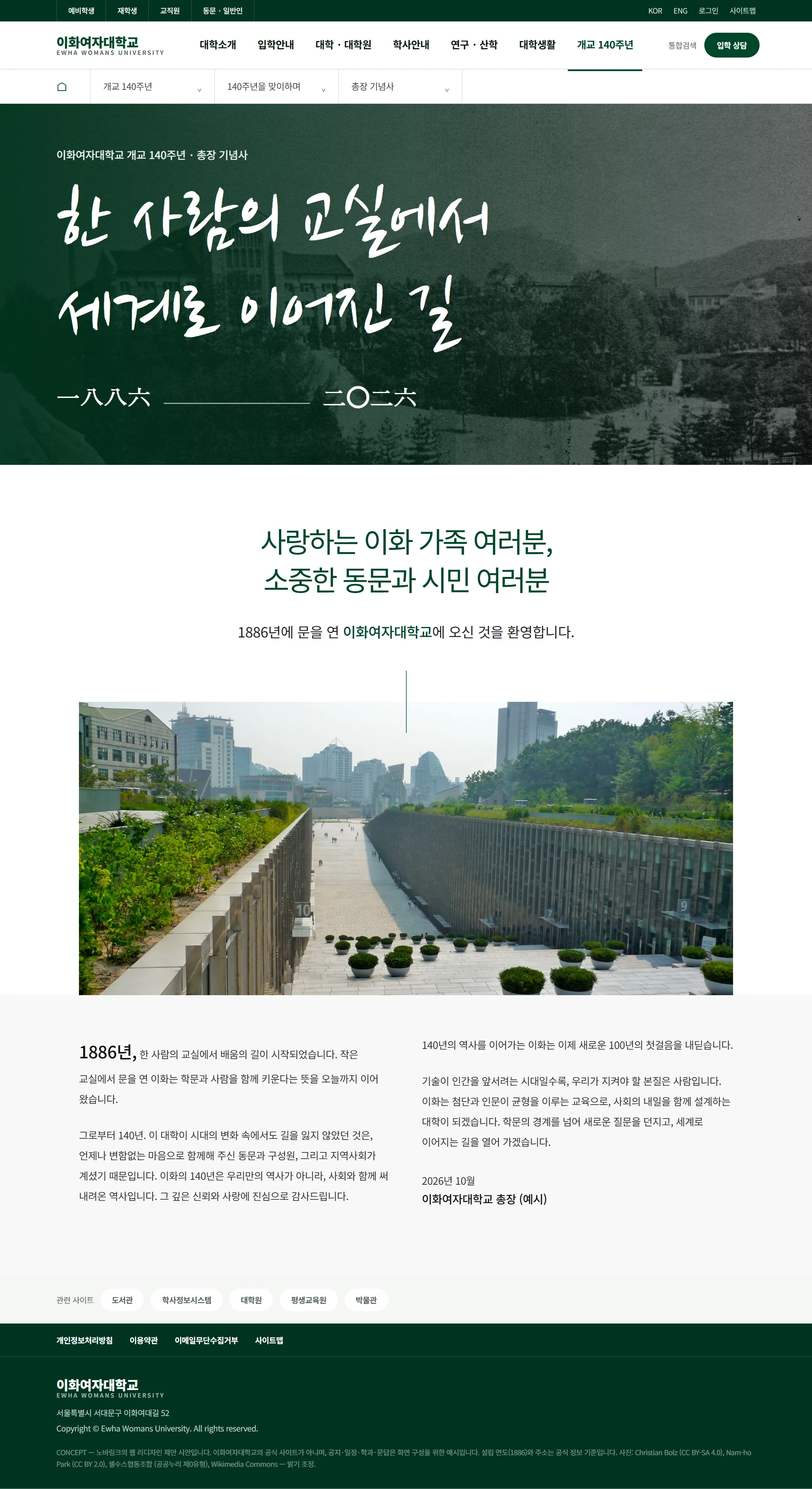 기념 페이지 페이지 전체 화면