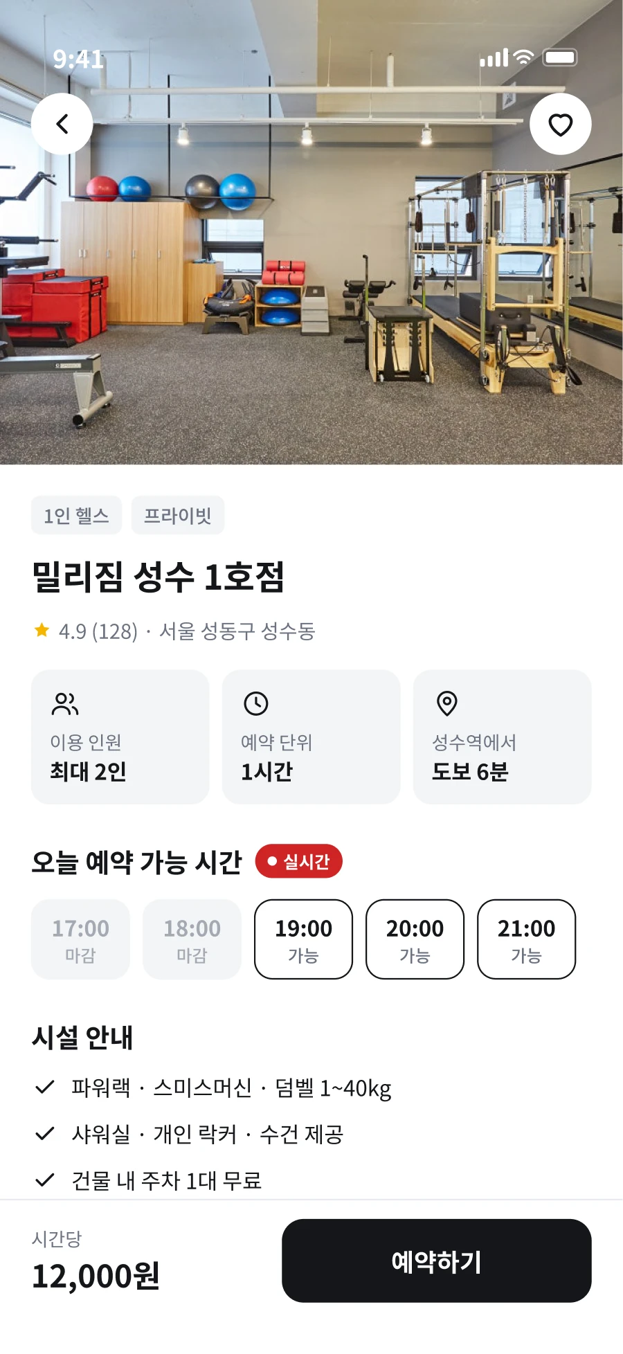 시설 상세 화면