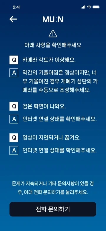 MU:N 화면